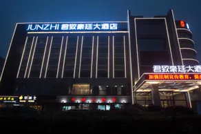 Elong Leisure Hotel (Hengyang Hengnan Nanyue Airport) - Image 3
