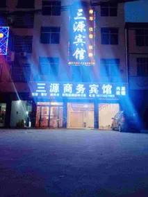Sanyuan Hotel - Image 3