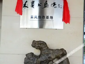 Jinyuan Hotel - Image 2