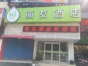 Haoyou (Shanghai Songjiang Qiujing Road) - Image 5