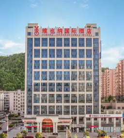 Vienna International Hotel (Liupanshui Shuicheng) - Image 3