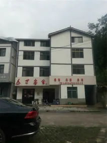 Guangwu Mountain Micang Dao Hotel - Image 3