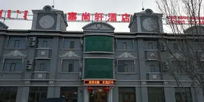 Saishangxuan Hotel - Image 3