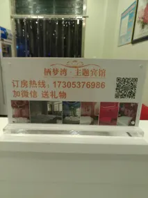 Qufu Huajian Theme Hotel - Image 3