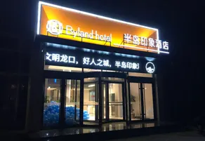 Peninsula Impression Hotel (Longkou Poly Plaza) - Image 2