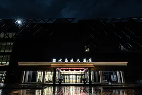 Shuijingcheng Hotel - Image 2