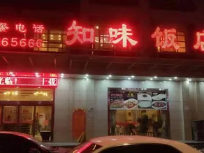 Future Life Hotel (Xianyang Sanyuan Bus Station) - Image 2