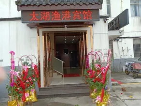 TAIHU FISHIGN PORT HOLIDAY INN - Image 3