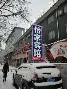 Yijia Hotel (Old Town Center) - Image 2