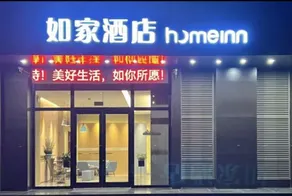 Homeinn · neo (Jiaxiang Wuzhou Xiangcheng) - Image 4