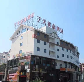 7 Days Inn (Yizhang Maiziqiao Street) - Image 2
