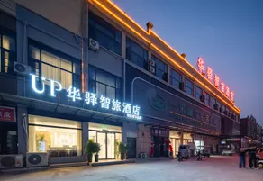 Home Inn UP Huayi Zhilv Hotel (Shangqiu Zhecheng Yingbin Avenue Branch) - Image 3