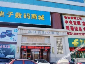 Bainaohui Hotel - Image 4