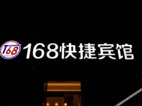 Funing 168 Express Hotel - Image 5