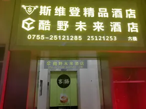 Couple Expert Boutique Hotel (Dongmen Old Street Station) - Image 3