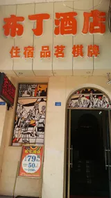 Pod Inn Suining Shehong Renmin Street - Image 5