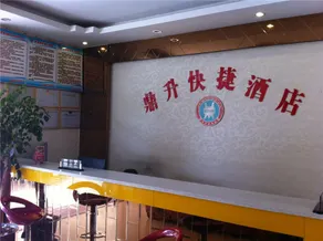 Dingsheng Express Hotel - Image 2