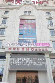 Liaoyang · Juncheng｜SMARTVIBE · Sound Vision Escape Hotel - Image 4