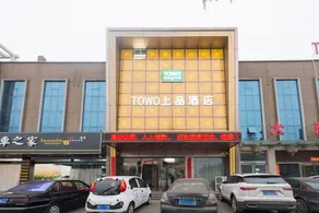 Towo Topping Hotel (Yima Railway Station) - Image 4