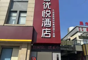 Shangkeyou Hotel (Jiaxing Xinchang Town Jiayuan Central Plaza Branch) - Image 5