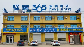 Eaka 365 Chain Hotel (Lincheng Railway Station Branch) - Image 5