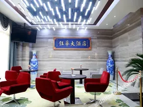 Tianjin Yuhua Hotel - Image 2