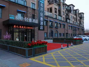 Xana Hotelle（ Daxing  Internationl Airport-Gu'an ) - Image 2