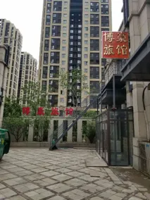 Bohao Hotel Shenyang - Image 2