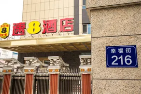 Huamao Business Hotel (Hengshui Lake Branch) - Image 2