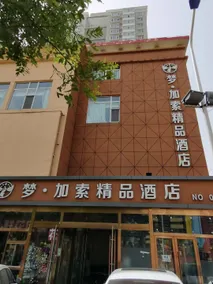Taiyuan Mengjiasuo Boutique Hotel - Image 4