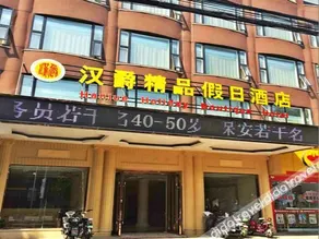 Chuzhou hanjue boutique Holiday Hotel - Image 2