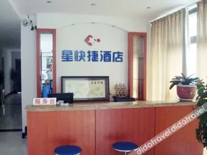 Xingjing Express Hotel - Image 2