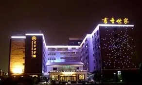 Scholars Hotel (Industrial Park Jinji Lake West Dongzhen road subway station, Suzhou) - Image 2