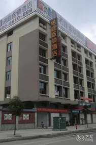 Qingtong Hotel (Shaozhou City Branch) - Image 3