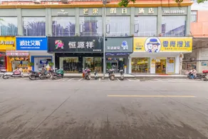 Xinfeng Mango Holiday Hotel - Image 5