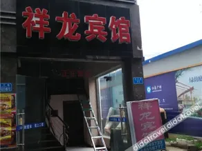 Xianglong Hostel - Image 4