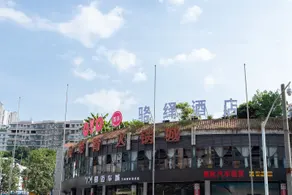 Luoyi Hotel - Image 5