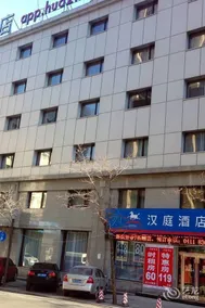 HanTing Hotel (Dalian Qingniwa Bridge Subway Station) - Image 2