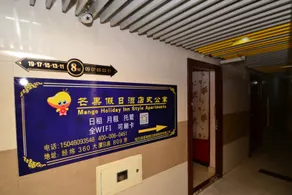 Harbin Mango Holiday Apartment - Image 3