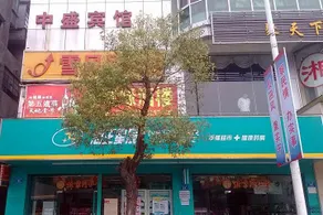 Dongguan Zhongsheng Business Hotel - Image 3