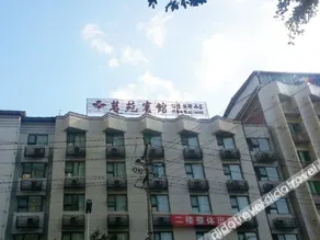Xuanhan Sanshi Business Hotel - Image 5