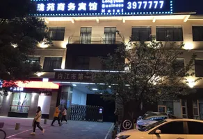 Longyuan Business Hotel - Image 3