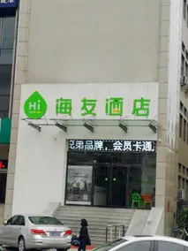 Hi Inn Taiyuan Yifen Street - Image 5