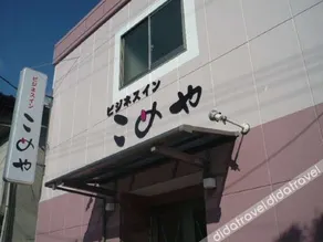 Business Inn Komeya 2 - Image 1