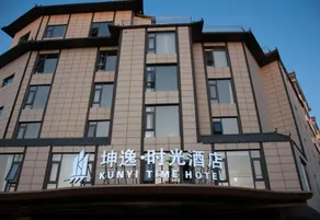 Kunyi Time Hotel (Tianshui Ancient City Fuxi Temple) - Image 3
