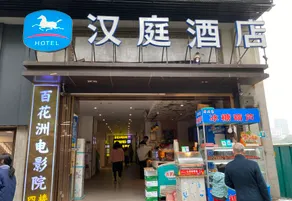 Hanting Hotel Nanchang Bayi Square Zhongshan Road - Image 2