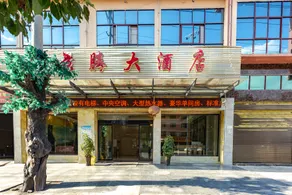 Vienna Classic Hotel (Guizhou Tongren Jiangkou Fanjingshan Branch) - Image 5