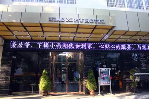 Bolei Luxury Hotel (Jingzhu Plaza Southhua First Branch) - Image 3
