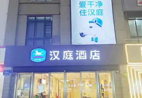 Hanting Hotel Wuxi Qianqiao Street - Image 4