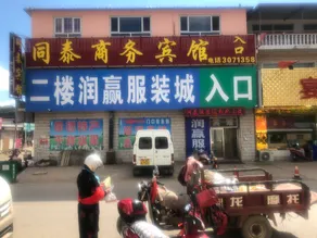 Chengde Tongtai Business Hotel - Image 5